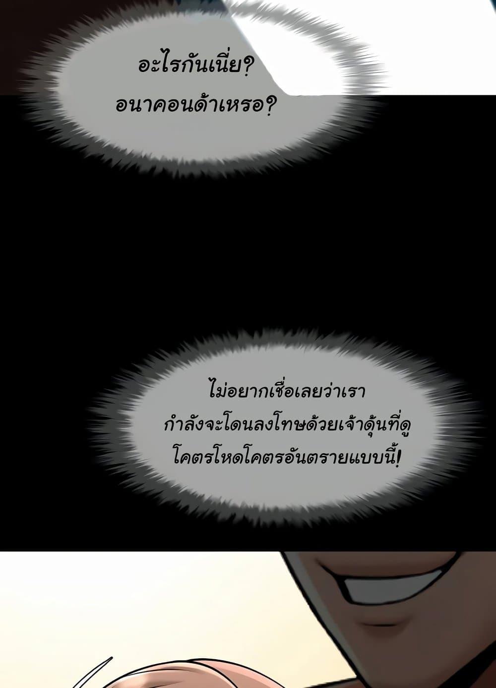 The Cheat Code Hitter Fucks Them All – The Cheat Code Hitter Fucks Them All – ตอนที่ 31 หน้า 55