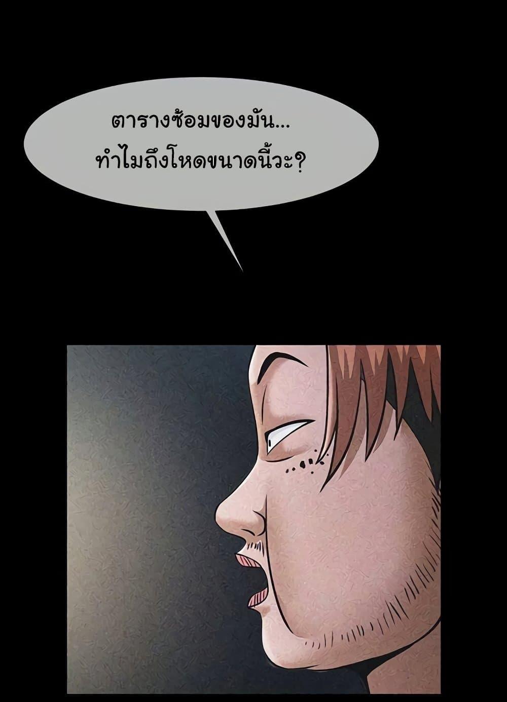The Cheat Code Hitter Fucks Them All – The Cheat Code Hitter Fucks Them All – ตอนที่ 31 หน้า 71
