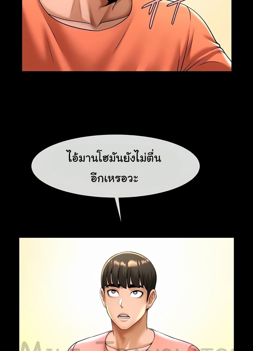 The Cheat Code Hitter Fucks Them All – The Cheat Code Hitter Fucks Them All – ตอนที่ 31 หน้า 99
