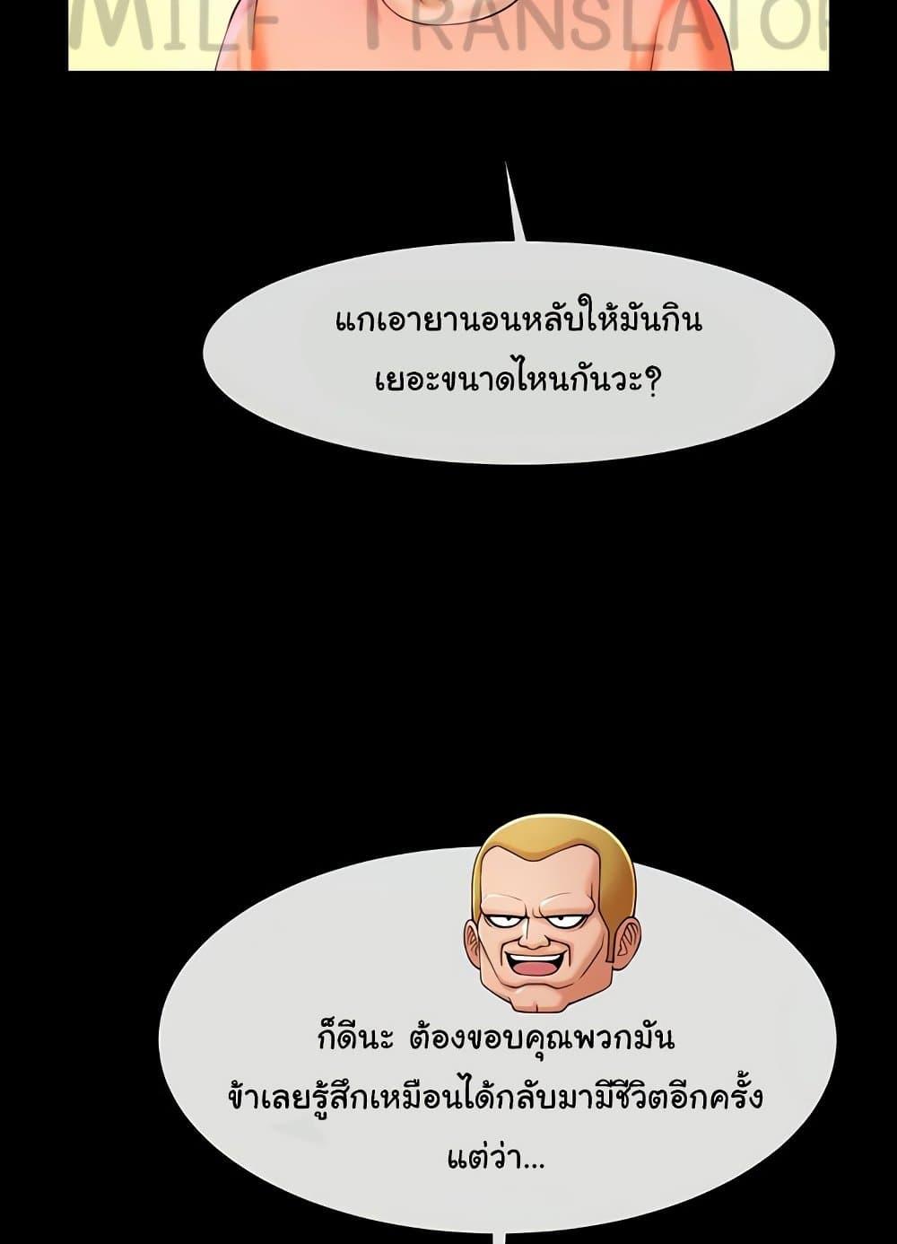 The Cheat Code Hitter Fucks Them All – The Cheat Code Hitter Fucks Them All – ตอนที่ 31 หน้า 100