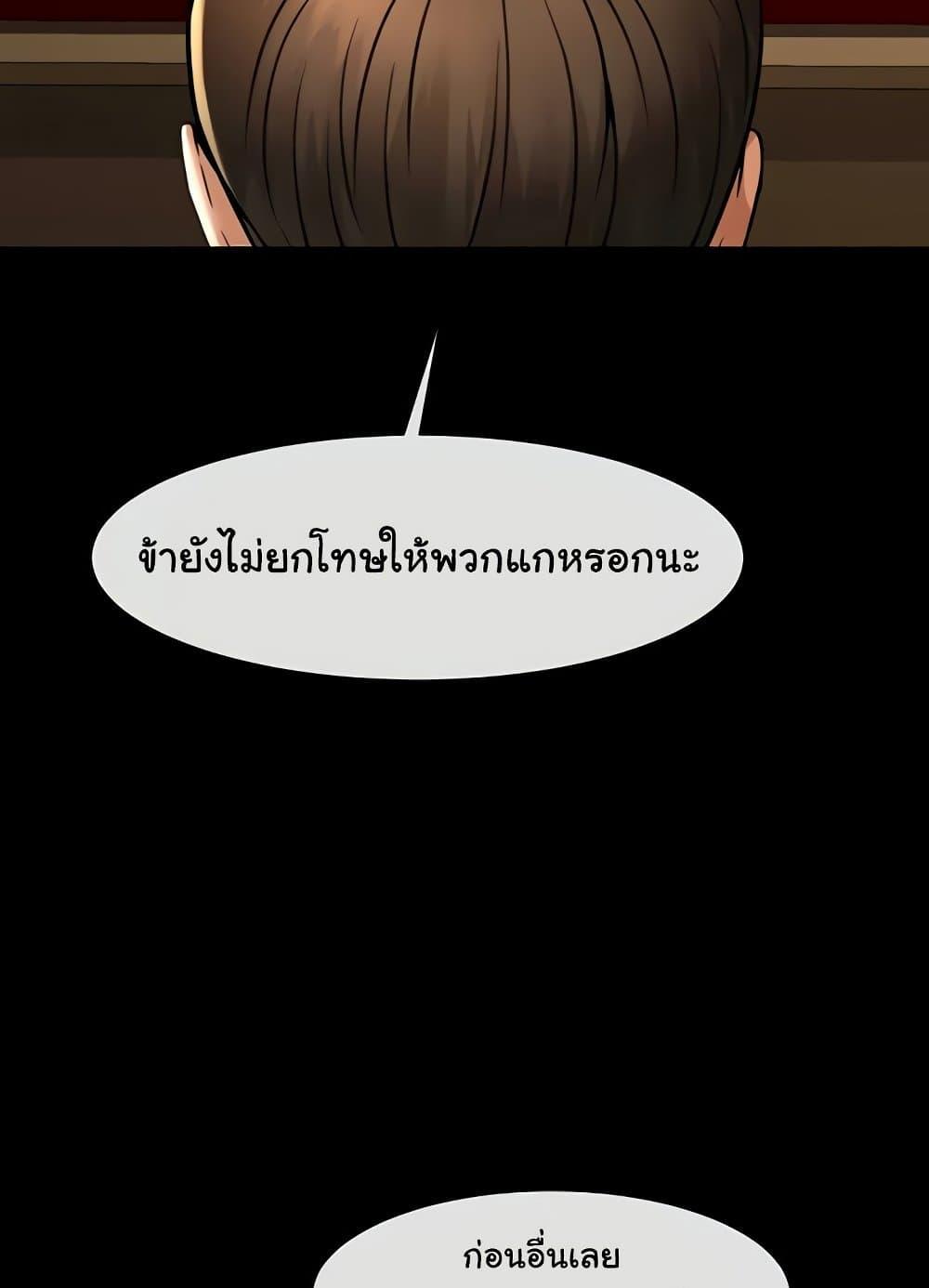 The Cheat Code Hitter Fucks Them All – The Cheat Code Hitter Fucks Them All – ตอนที่ 31 หน้า 102