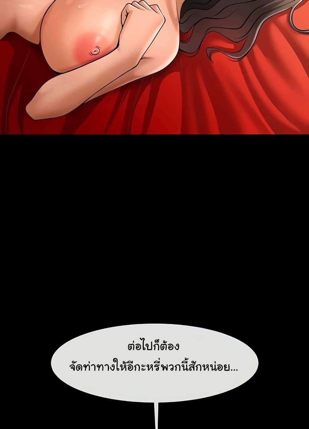 The Cheat Code Hitter Fucks Them All – The Cheat Code Hitter Fucks Them All – ตอนที่ 31 หน้า 106