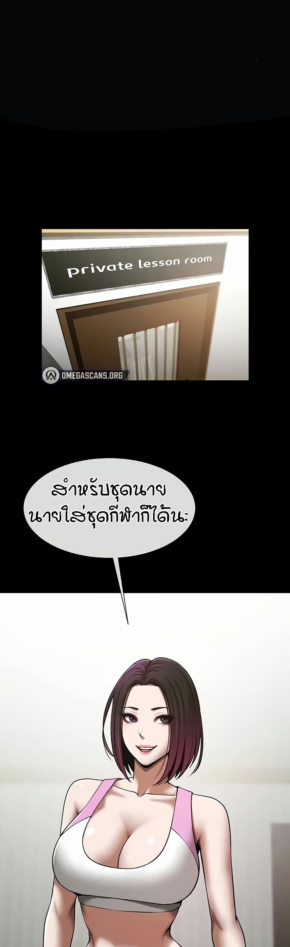 The Cheat Code Hitter Fucks Them All – The Cheat Code Hitter Fucks Them All – ตอนที่ 34 หน้า 2