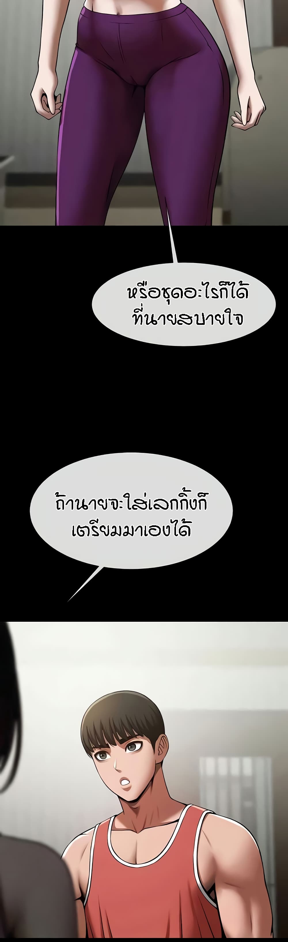The Cheat Code Hitter Fucks Them All – The Cheat Code Hitter Fucks Them All – ตอนที่ 34 หน้า 3