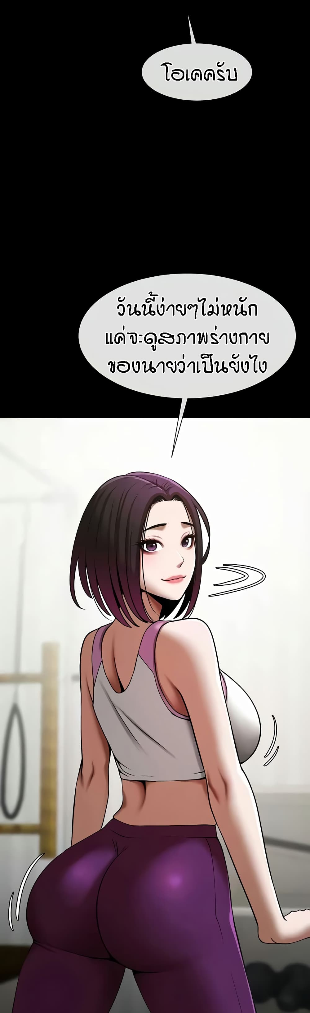 The Cheat Code Hitter Fucks Them All – The Cheat Code Hitter Fucks Them All – ตอนที่ 34 หน้า 4