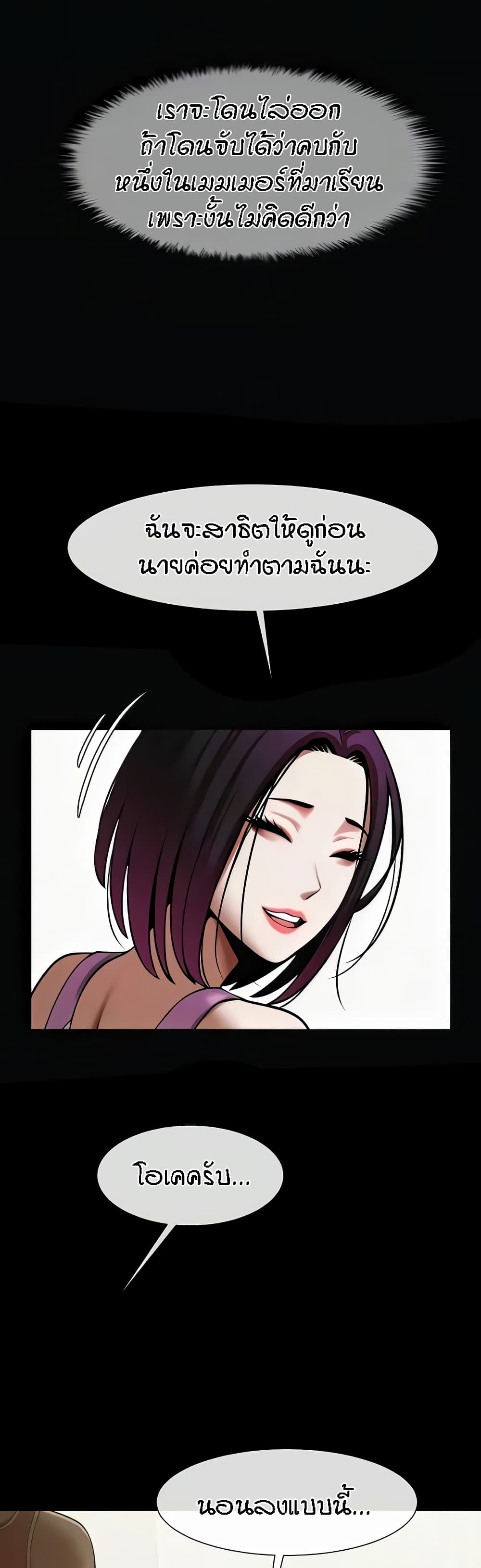The Cheat Code Hitter Fucks Them All – The Cheat Code Hitter Fucks Them All – ตอนที่ 34 หน้า 7
