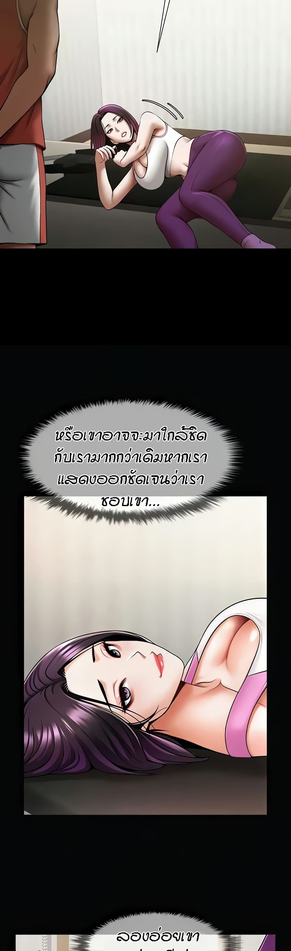 The Cheat Code Hitter Fucks Them All – The Cheat Code Hitter Fucks Them All – ตอนที่ 34 หน้า 8