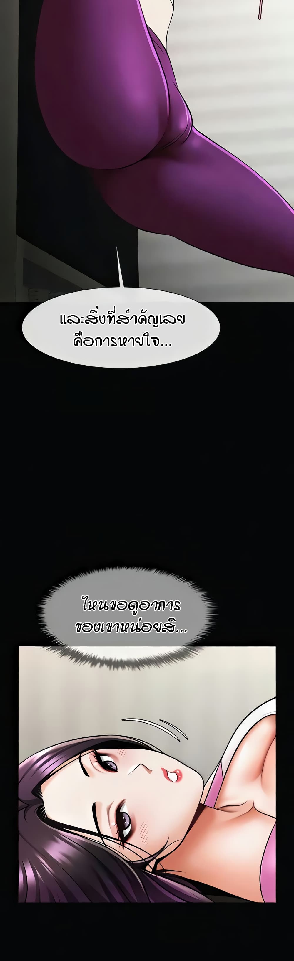 The Cheat Code Hitter Fucks Them All – The Cheat Code Hitter Fucks Them All – ตอนที่ 34 หน้า 10