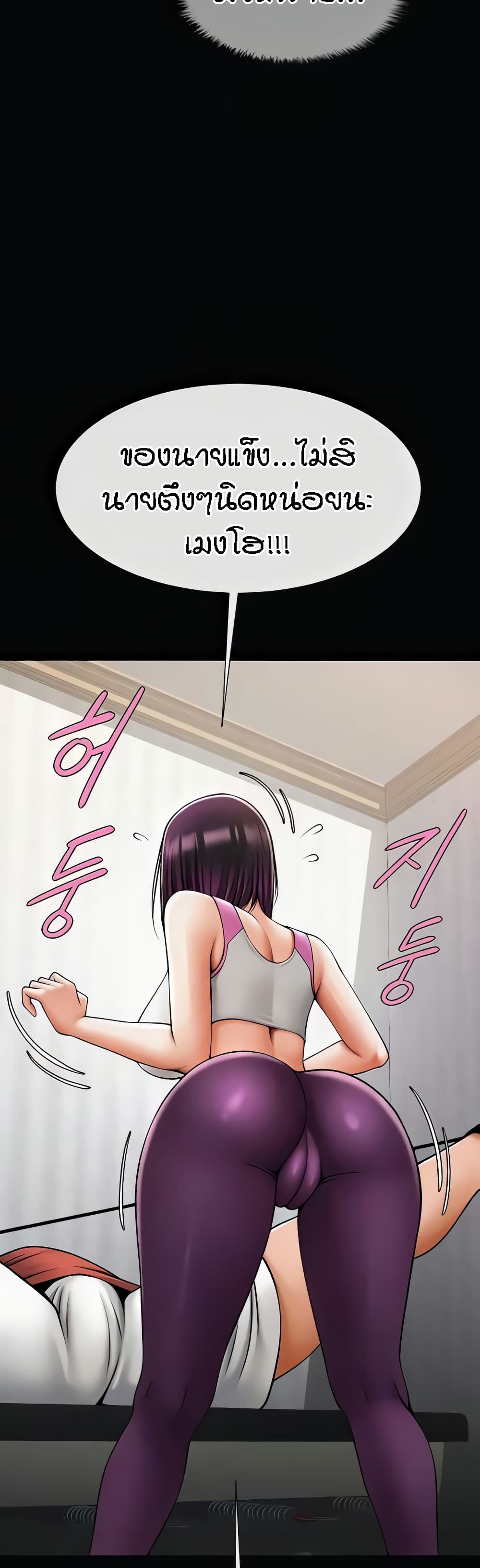 The Cheat Code Hitter Fucks Them All – The Cheat Code Hitter Fucks Them All – ตอนที่ 34 หน้า 18