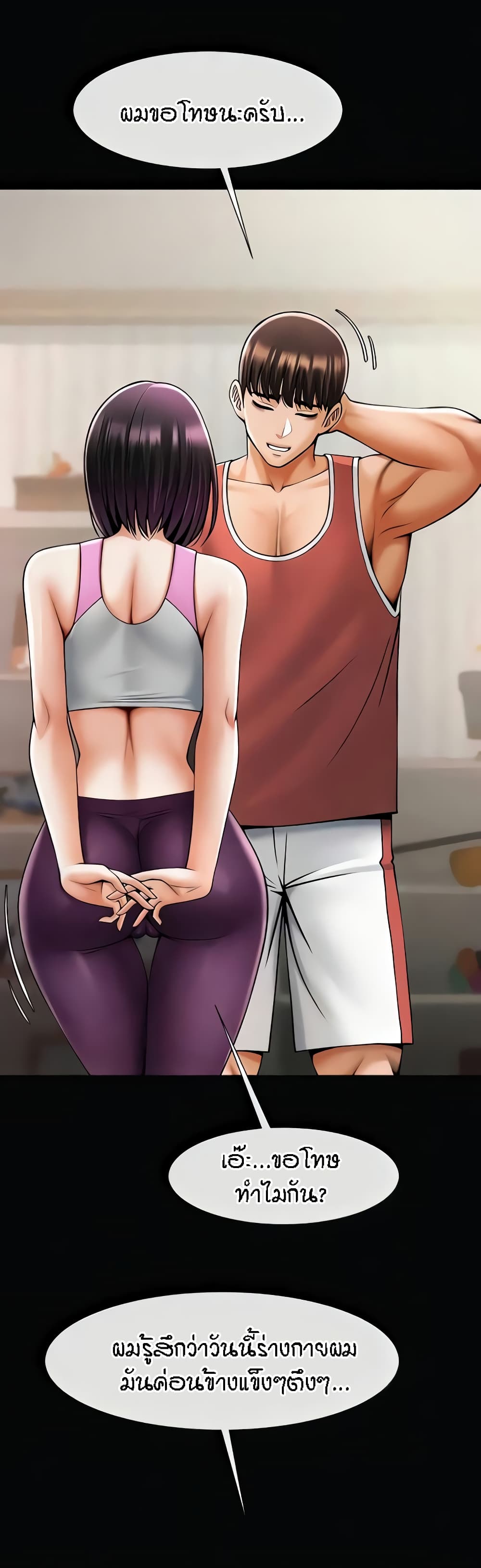 The Cheat Code Hitter Fucks Them All – The Cheat Code Hitter Fucks Them All – ตอนที่ 34 หน้า 23