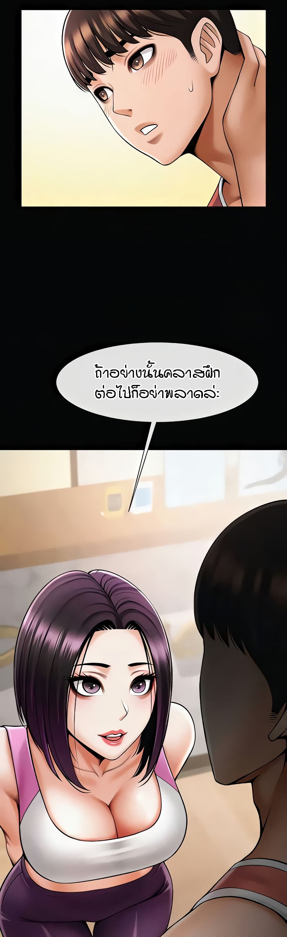 The Cheat Code Hitter Fucks Them All – The Cheat Code Hitter Fucks Them All – ตอนที่ 34 หน้า 24