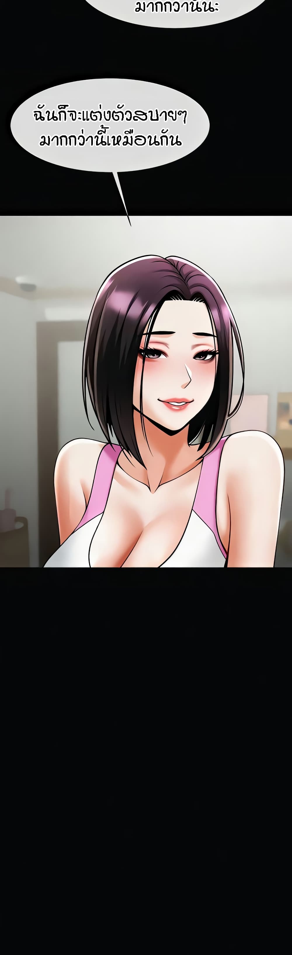 The Cheat Code Hitter Fucks Them All – The Cheat Code Hitter Fucks Them All – ตอนที่ 34 หน้า 27