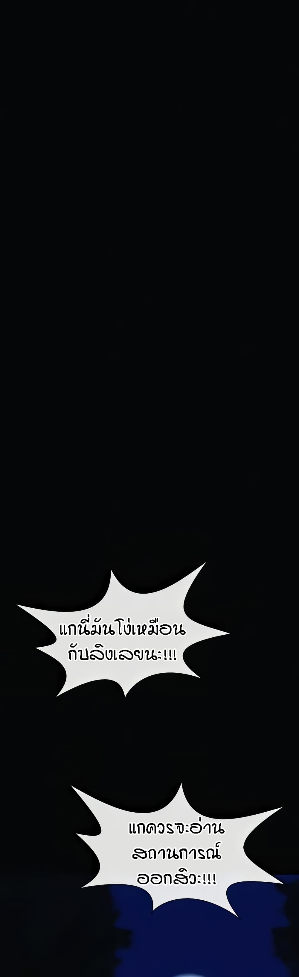 The Cheat Code Hitter Fucks Them All – The Cheat Code Hitter Fucks Them All – ตอนที่ 34 หน้า 28