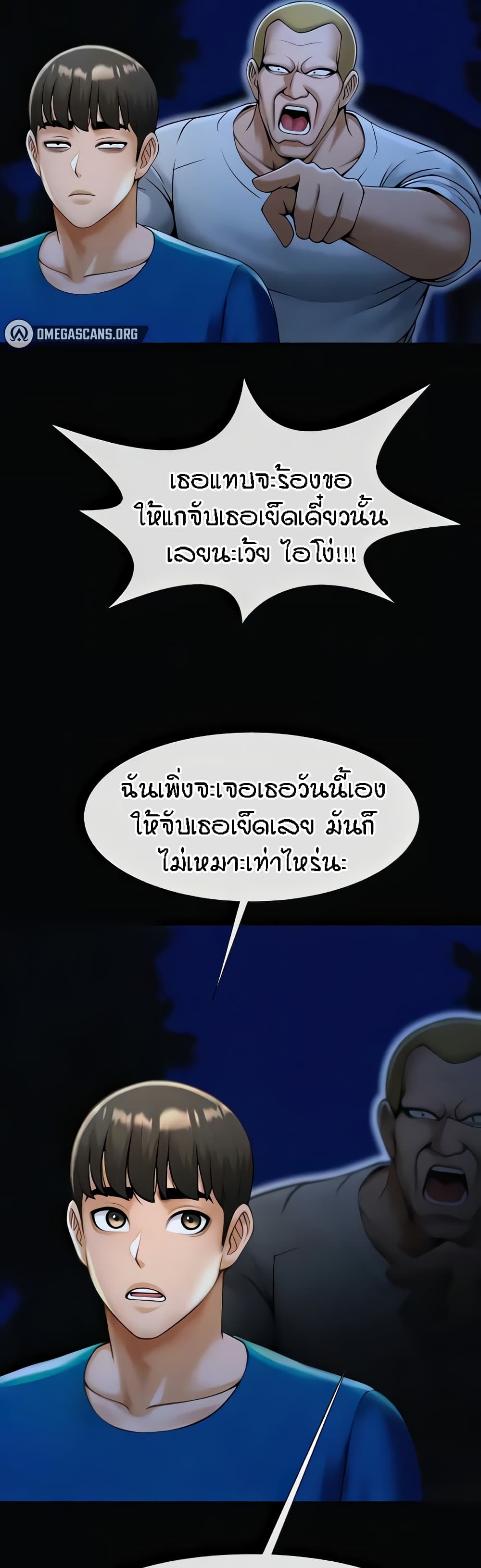 The Cheat Code Hitter Fucks Them All – The Cheat Code Hitter Fucks Them All – ตอนที่ 34 หน้า 29