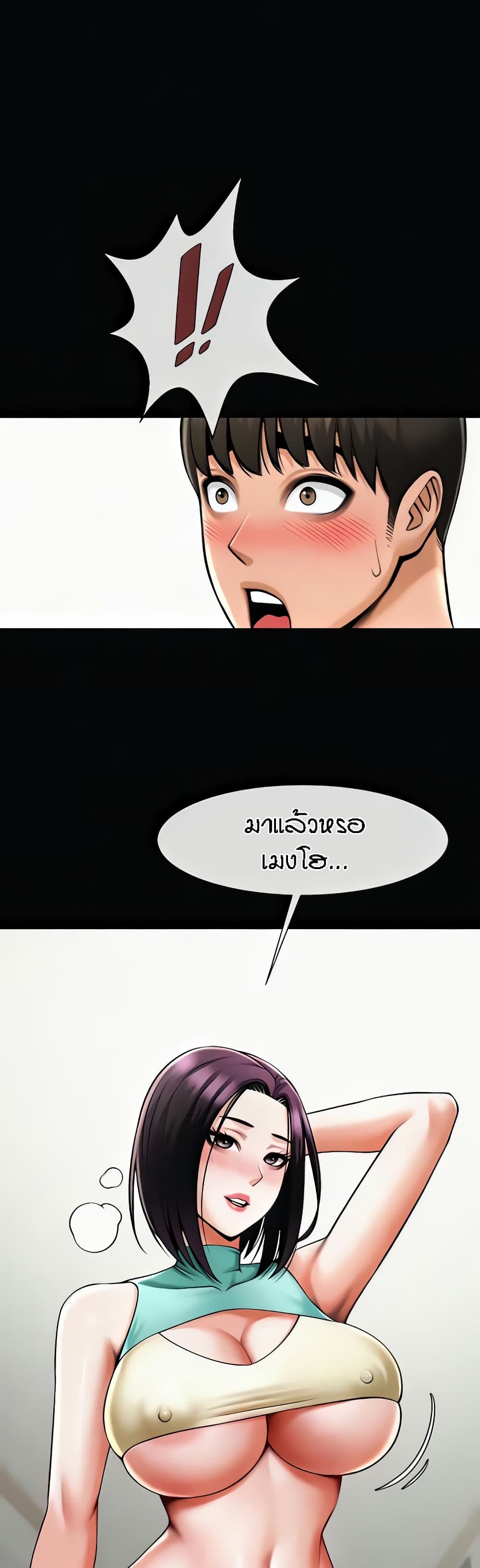 The Cheat Code Hitter Fucks Them All – The Cheat Code Hitter Fucks Them All – ตอนที่ 34 หน้า 34