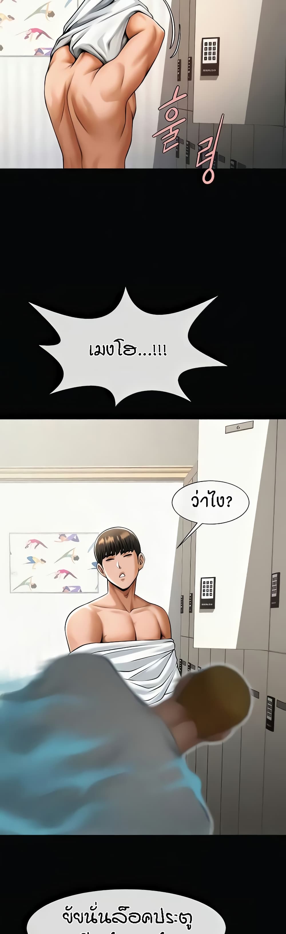 The Cheat Code Hitter Fucks Them All – The Cheat Code Hitter Fucks Them All – ตอนที่ 34 หน้า 38