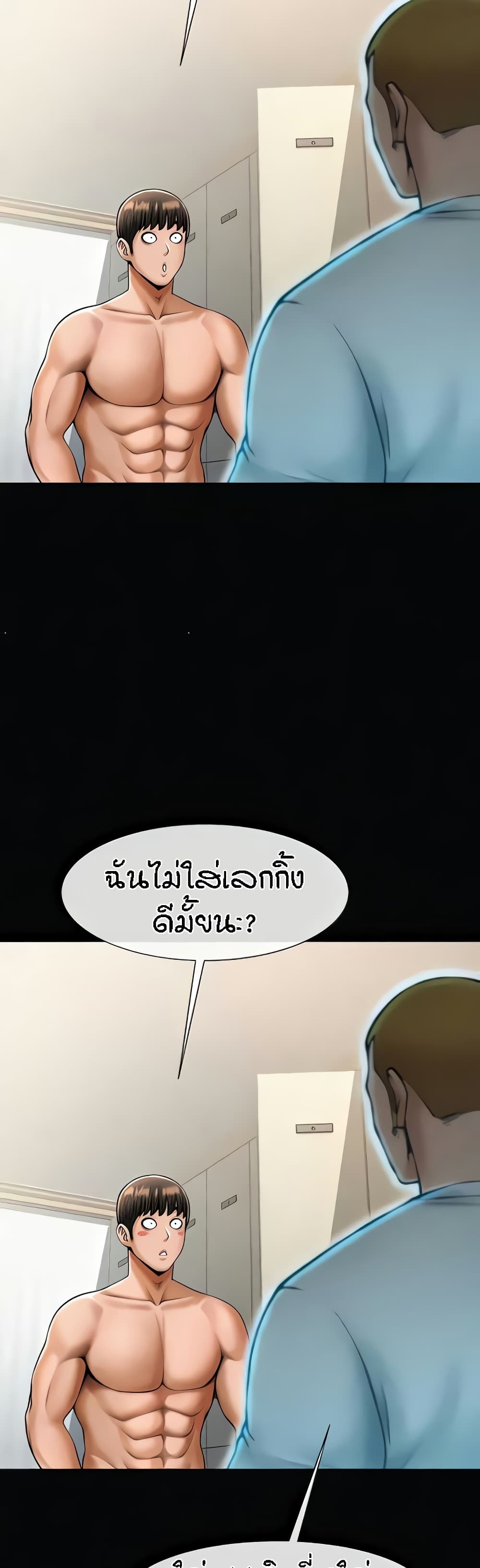 The Cheat Code Hitter Fucks Them All – The Cheat Code Hitter Fucks Them All – ตอนที่ 34 หน้า 40