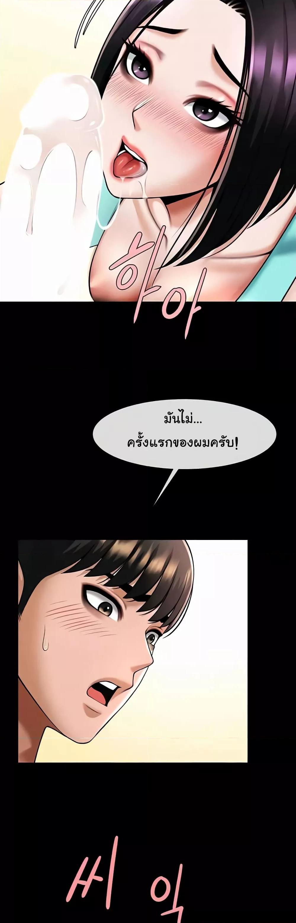 The Cheat Code Hitter Fucks Them All – The Cheat Code Hitter Fucks Them All – ตอนที่ 35 หน้า 11