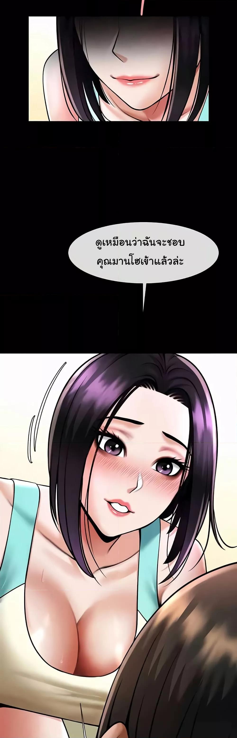 The Cheat Code Hitter Fucks Them All – The Cheat Code Hitter Fucks Them All – ตอนที่ 35 หน้า 12