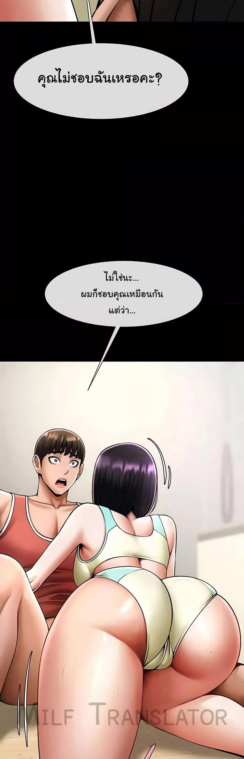 The Cheat Code Hitter Fucks Them All – The Cheat Code Hitter Fucks Them All – ตอนที่ 35 หน้า 13