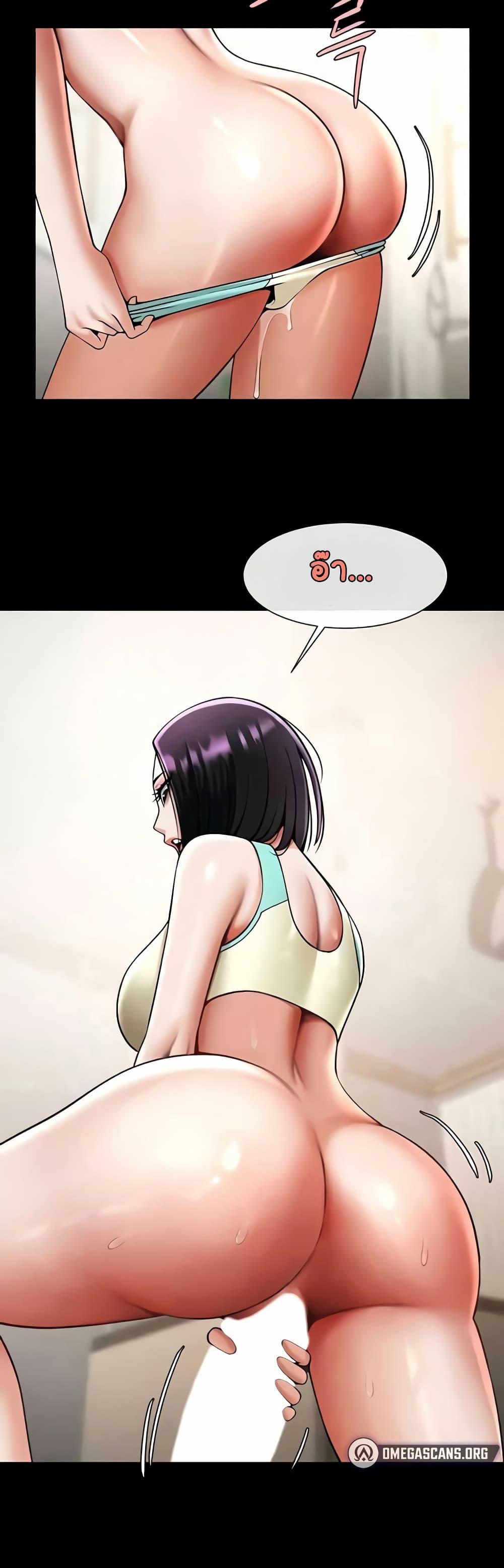 The Cheat Code Hitter Fucks Them All – The Cheat Code Hitter Fucks Them All – ตอนที่ 35 หน้า 16