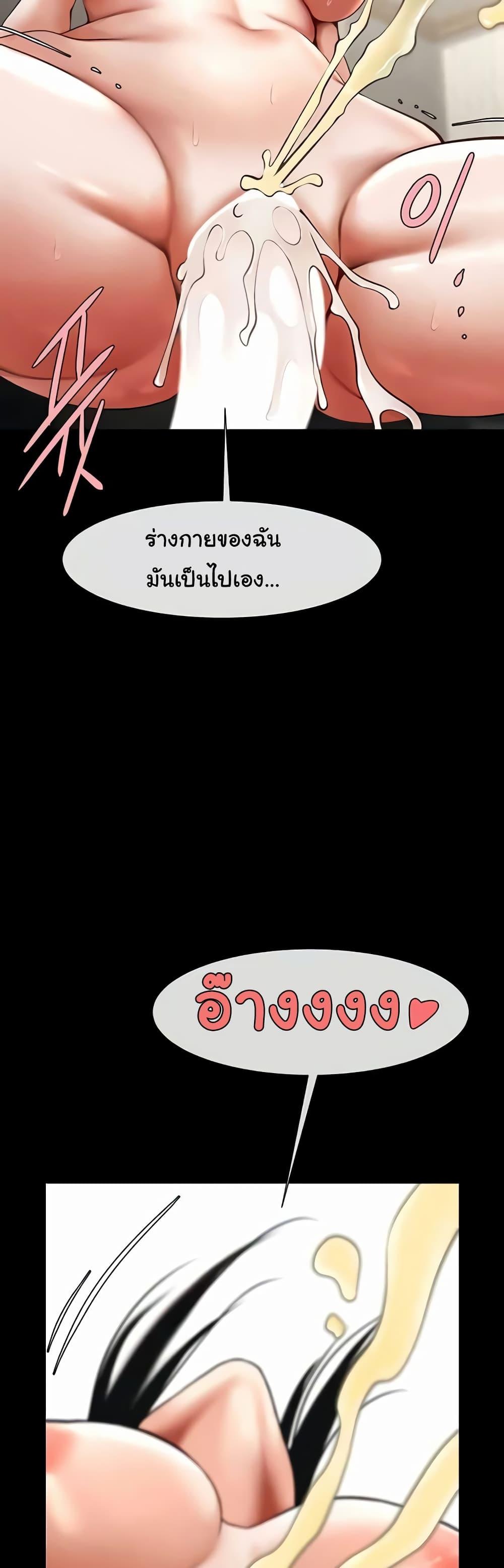 The Cheat Code Hitter Fucks Them All – The Cheat Code Hitter Fucks Them All – ตอนที่ 35 หน้า 23