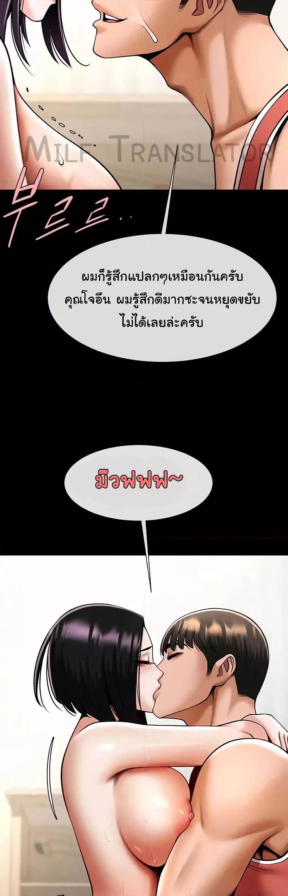 The Cheat Code Hitter Fucks Them All – The Cheat Code Hitter Fucks Them All – ตอนที่ 35 หน้า 25