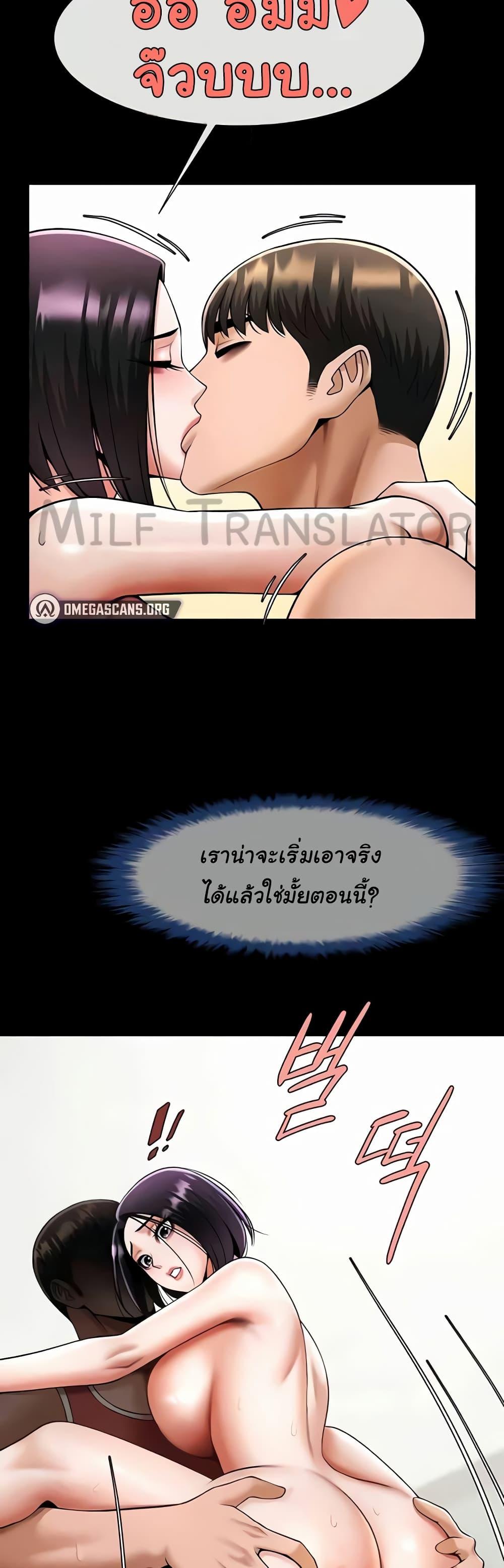 The Cheat Code Hitter Fucks Them All – The Cheat Code Hitter Fucks Them All – ตอนที่ 35 หน้า 28