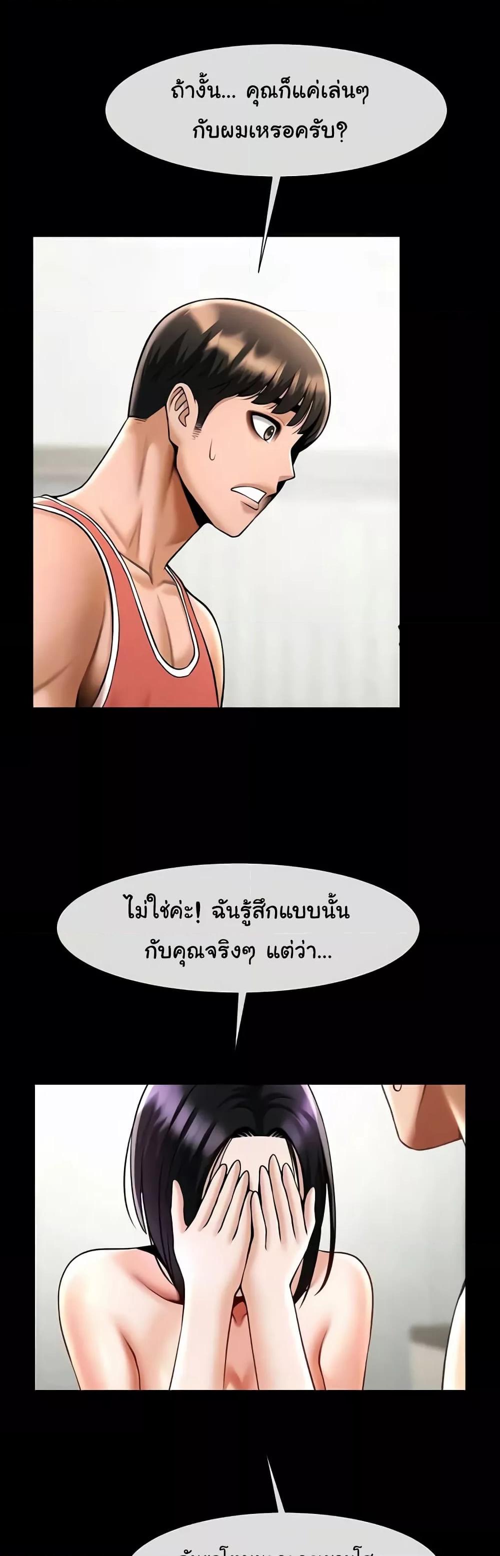 The Cheat Code Hitter Fucks Them All – The Cheat Code Hitter Fucks Them All – ตอนที่ 35 หน้า 43