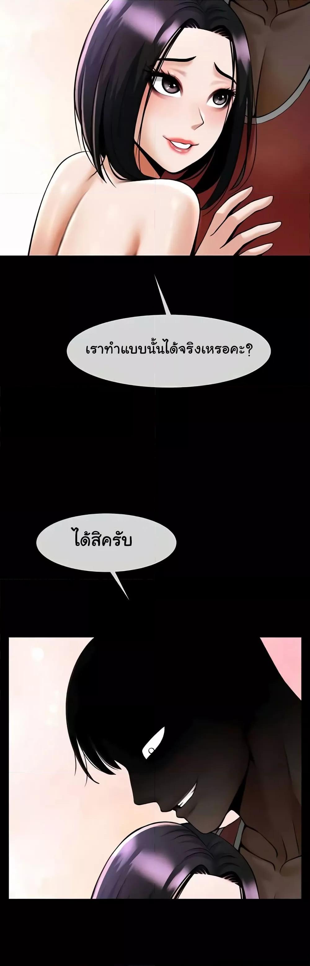 The Cheat Code Hitter Fucks Them All – The Cheat Code Hitter Fucks Them All – ตอนที่ 35 หน้า 48