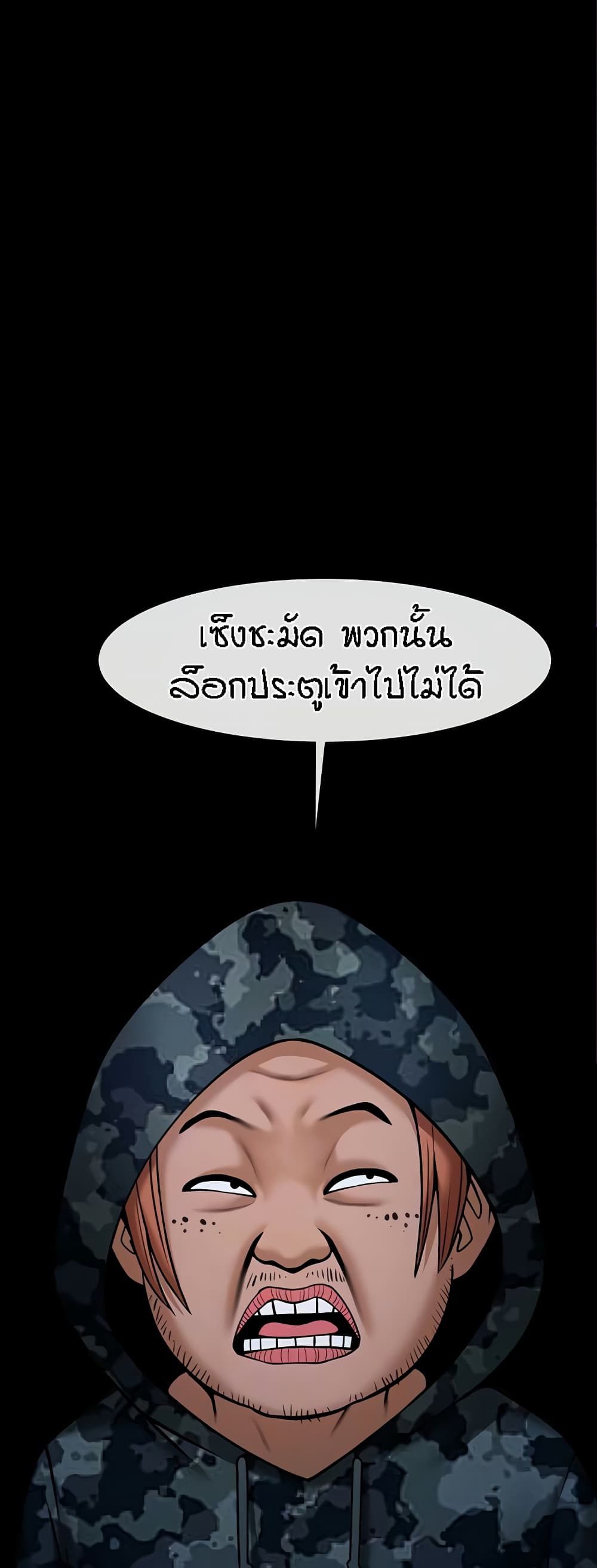 The Cheat Code Hitter Fucks Them All – The Cheat Code Hitter Fucks Them All – ตอนที่ 36 หน้า 3