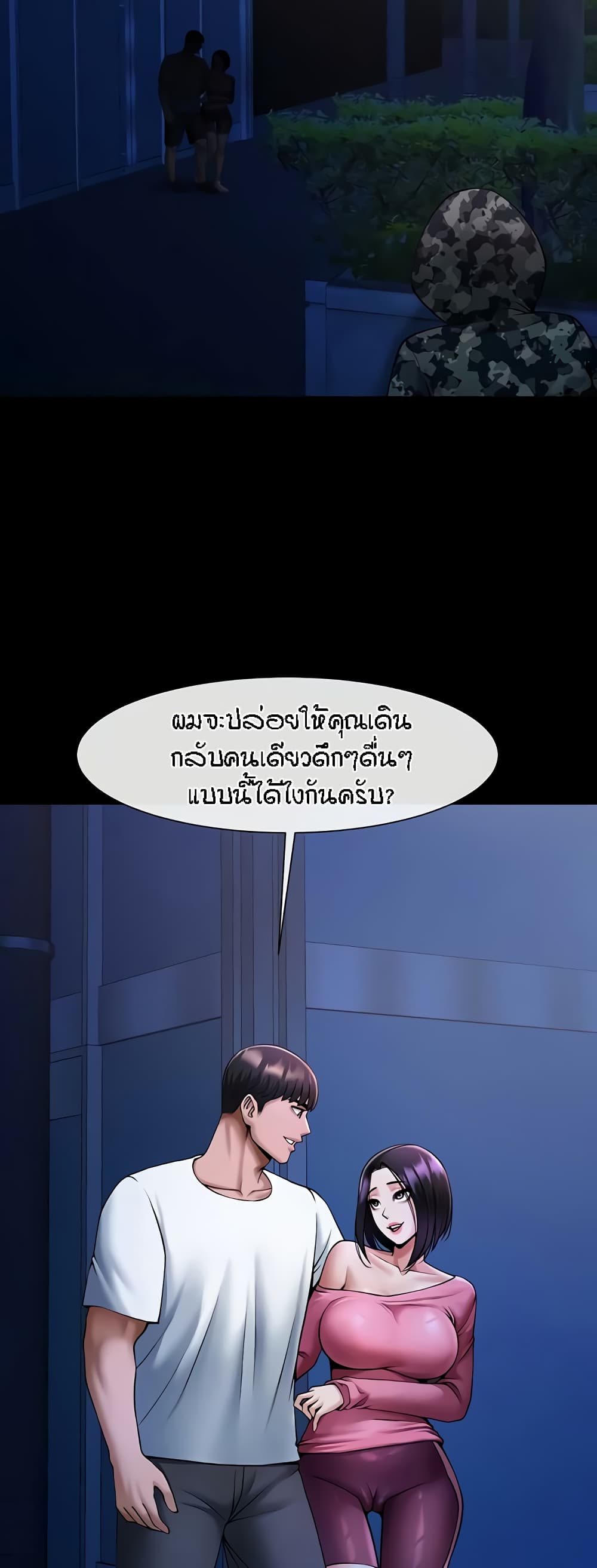 The Cheat Code Hitter Fucks Them All – The Cheat Code Hitter Fucks Them All – ตอนที่ 36 หน้า 6