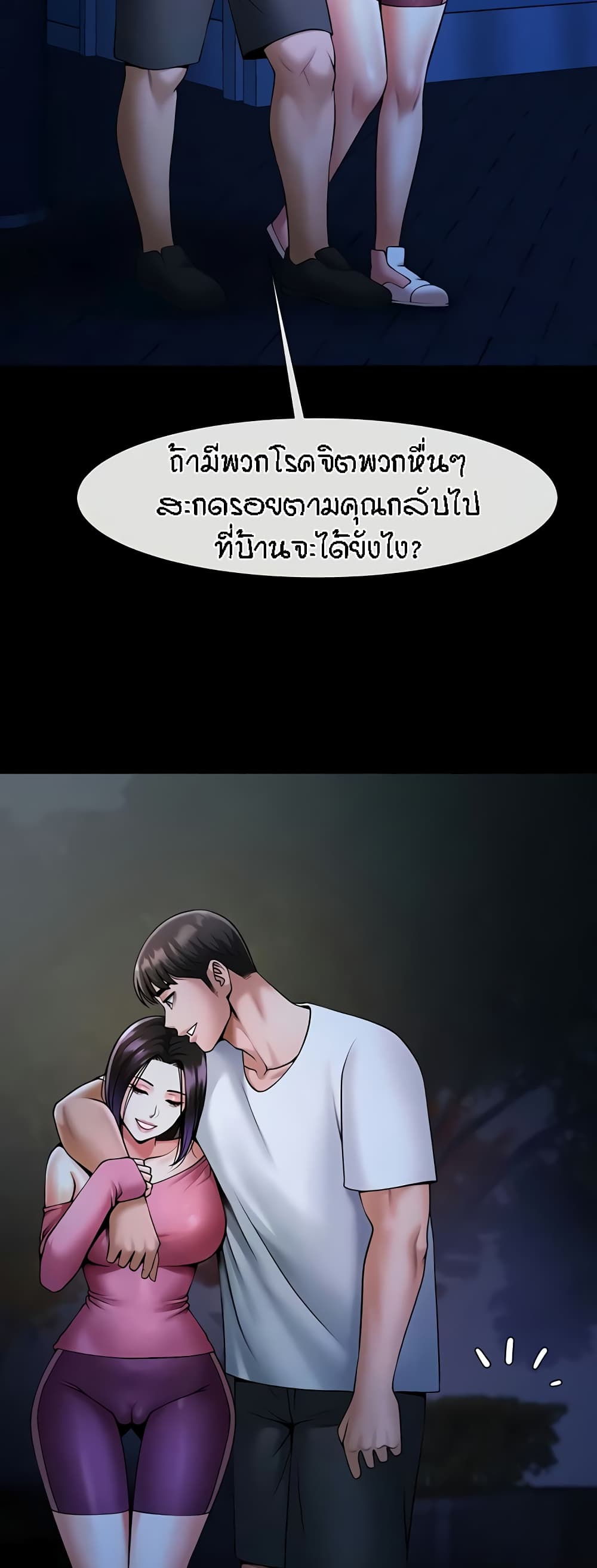 The Cheat Code Hitter Fucks Them All – The Cheat Code Hitter Fucks Them All – ตอนที่ 36 หน้า 7