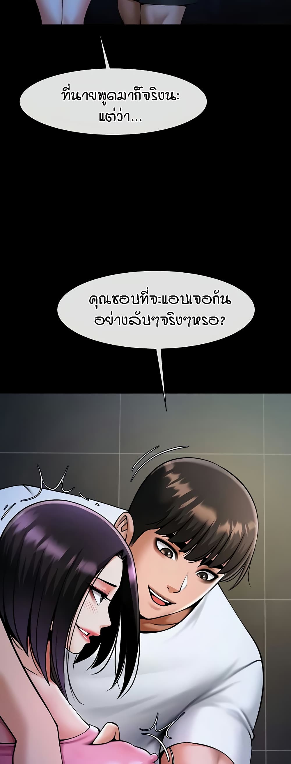 The Cheat Code Hitter Fucks Them All – The Cheat Code Hitter Fucks Them All – ตอนที่ 36 หน้า 8