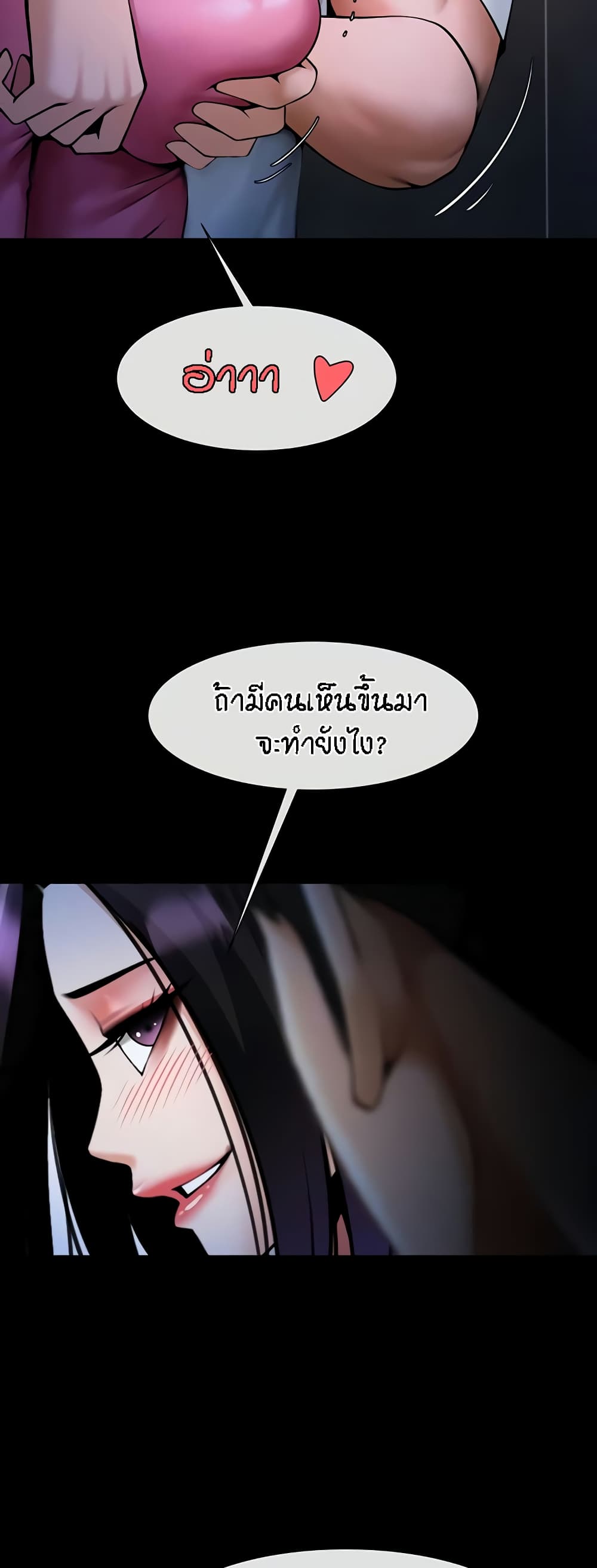 The Cheat Code Hitter Fucks Them All – The Cheat Code Hitter Fucks Them All – ตอนที่ 36 หน้า 9