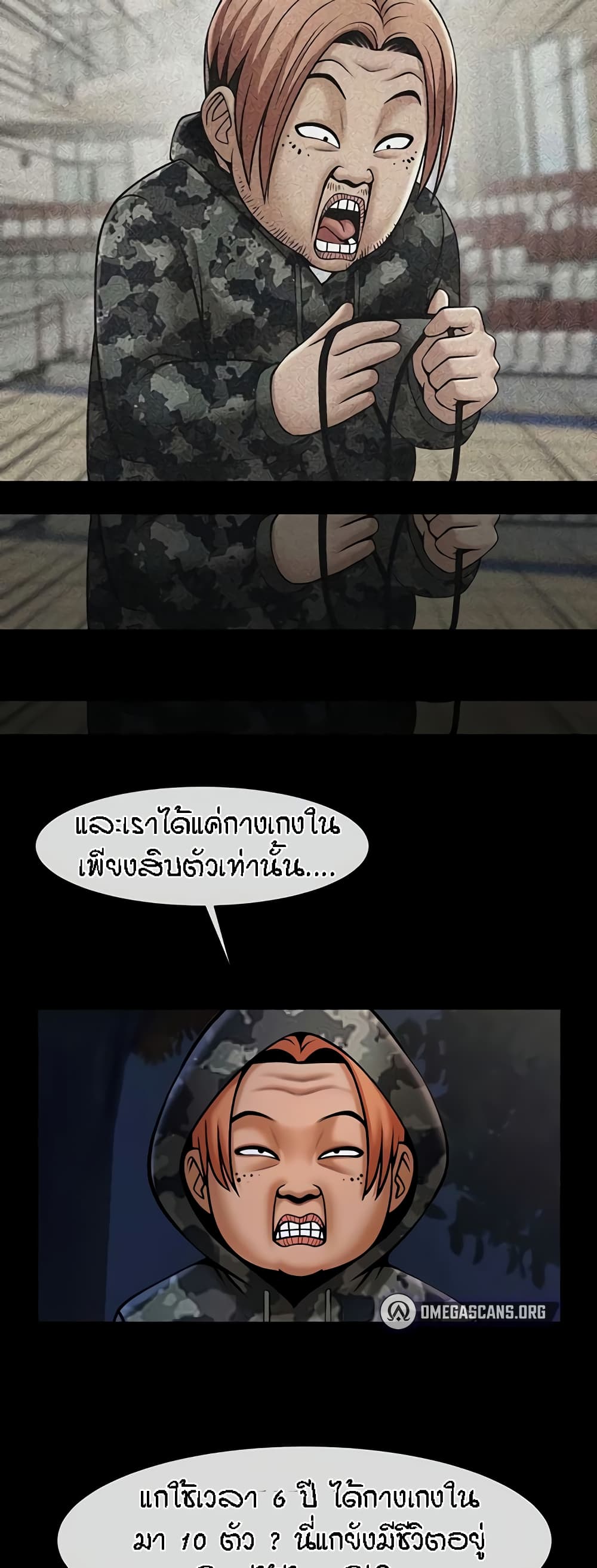 The Cheat Code Hitter Fucks Them All – The Cheat Code Hitter Fucks Them All – ตอนที่ 36 หน้า 16