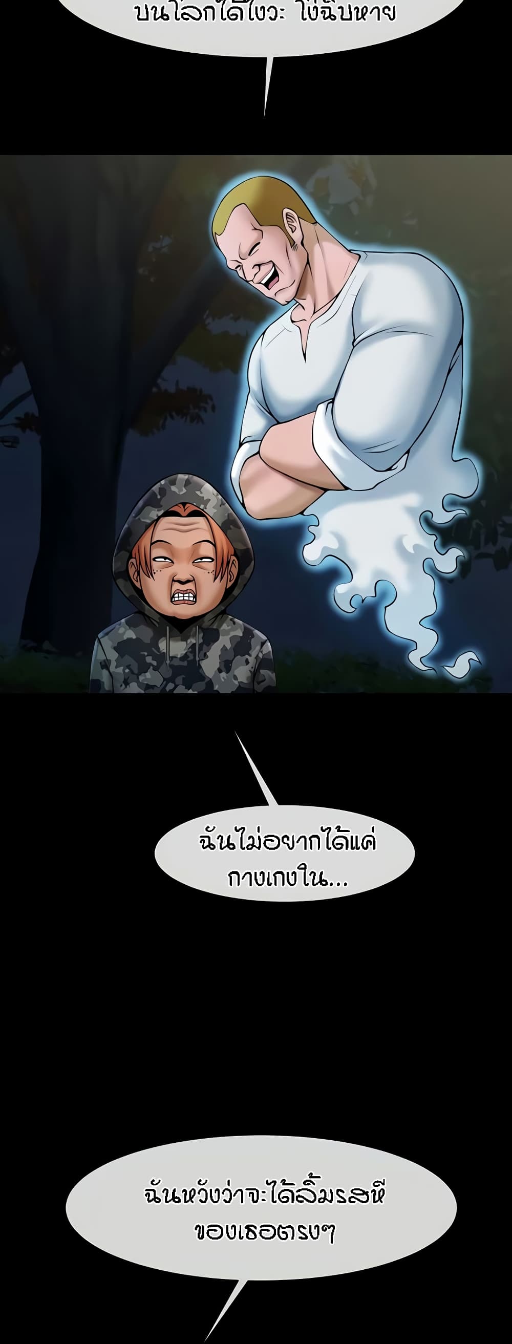 The Cheat Code Hitter Fucks Them All – The Cheat Code Hitter Fucks Them All – ตอนที่ 36 หน้า 17