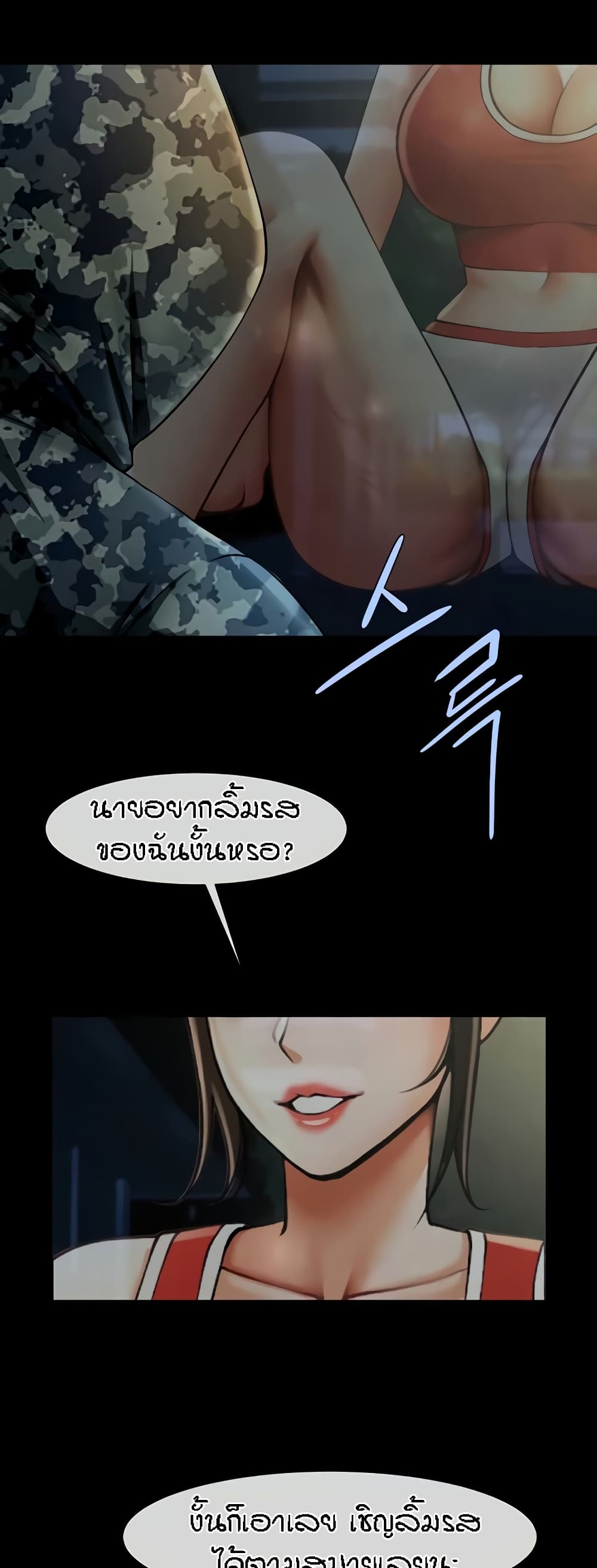 The Cheat Code Hitter Fucks Them All – The Cheat Code Hitter Fucks Them All – ตอนที่ 36 หน้า 18