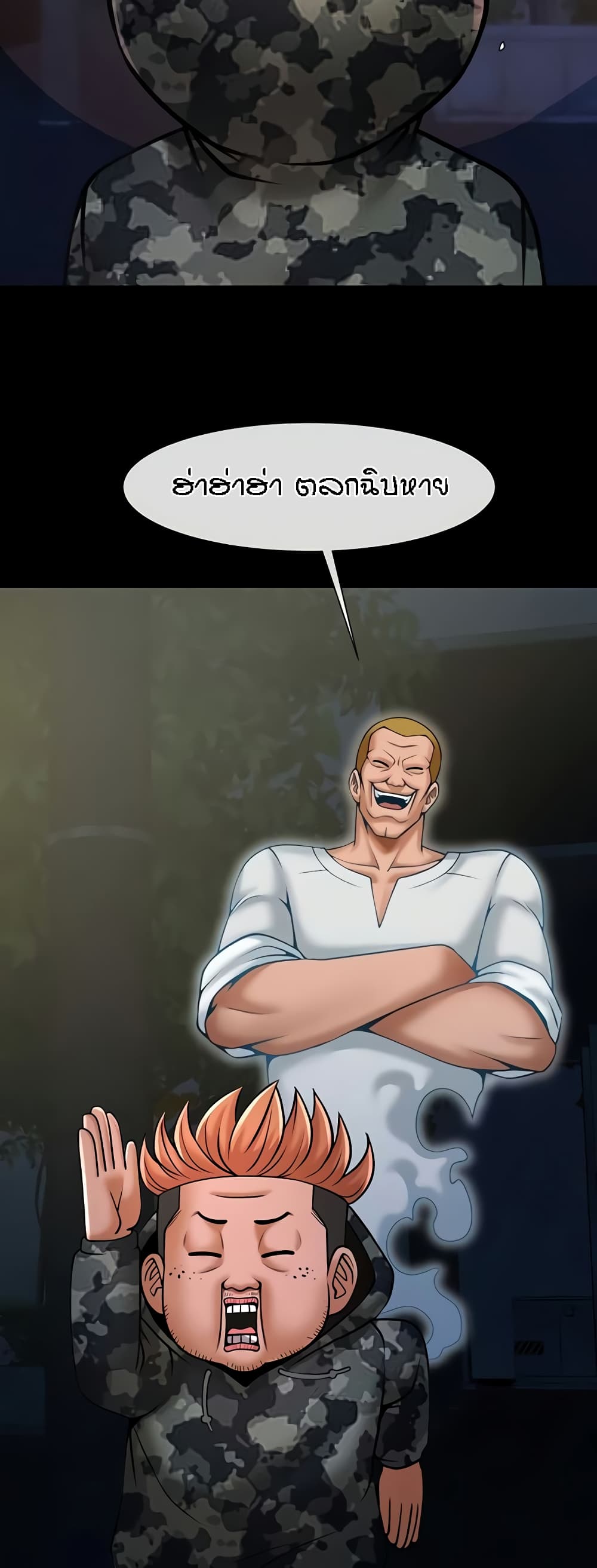The Cheat Code Hitter Fucks Them All – The Cheat Code Hitter Fucks Them All – ตอนที่ 36 หน้า 21