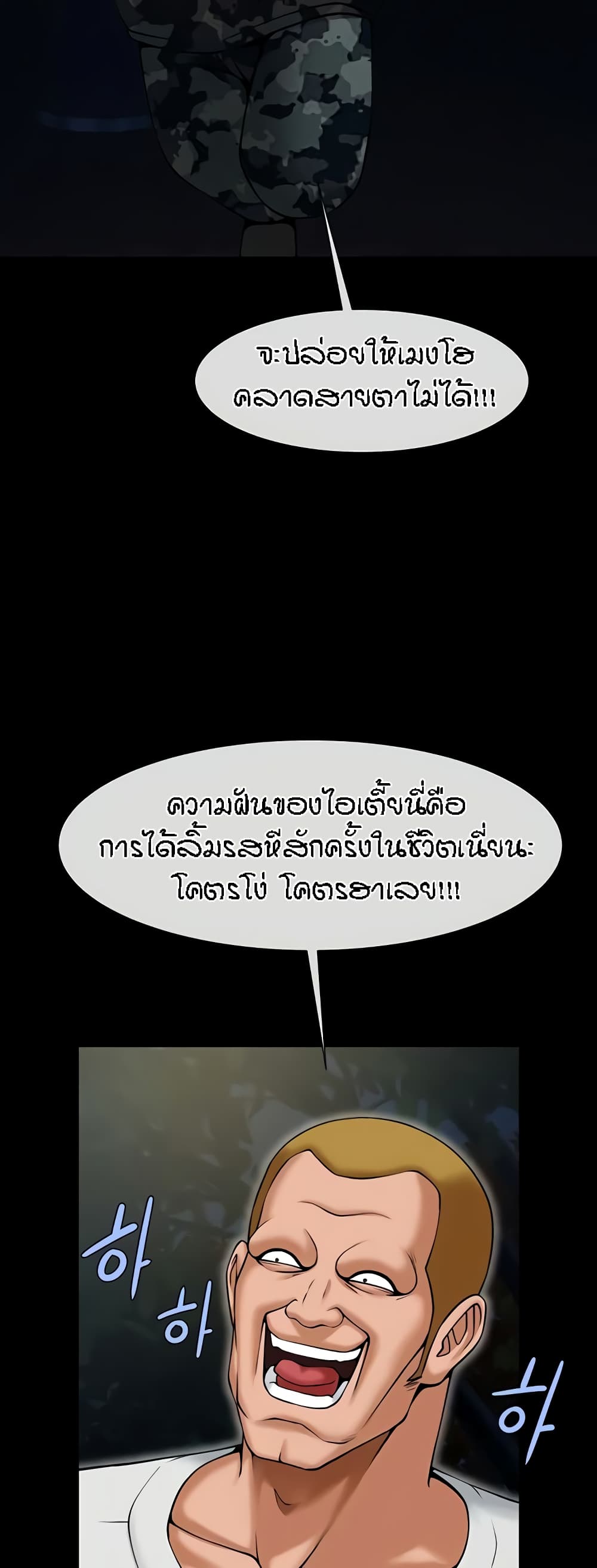 The Cheat Code Hitter Fucks Them All – The Cheat Code Hitter Fucks Them All – ตอนที่ 36 หน้า 22