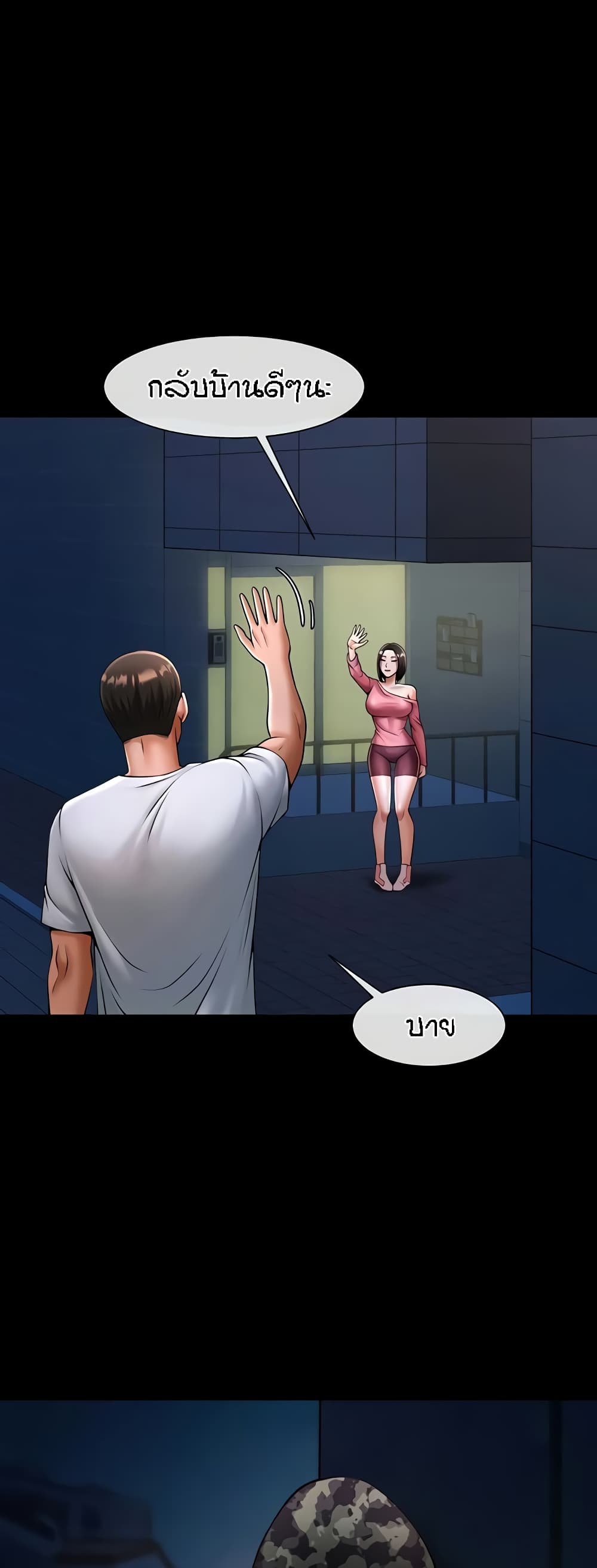 The Cheat Code Hitter Fucks Them All – The Cheat Code Hitter Fucks Them All – ตอนที่ 36 หน้า 25