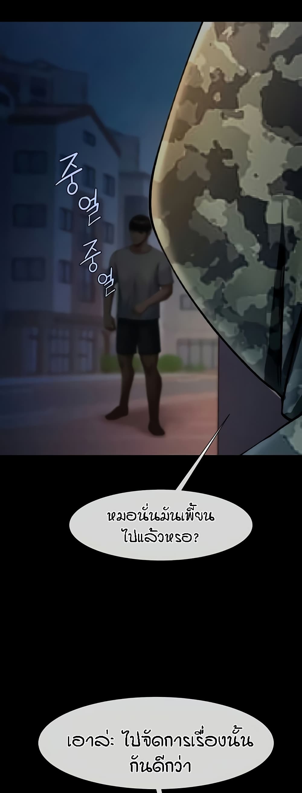 The Cheat Code Hitter Fucks Them All – The Cheat Code Hitter Fucks Them All – ตอนที่ 36 หน้า 28