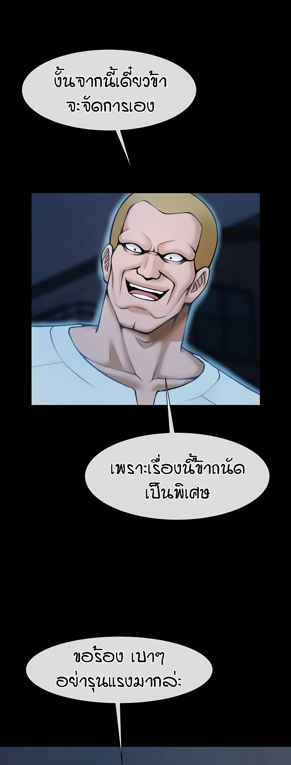 The Cheat Code Hitter Fucks Them All – The Cheat Code Hitter Fucks Them All – ตอนที่ 36 หน้า 30