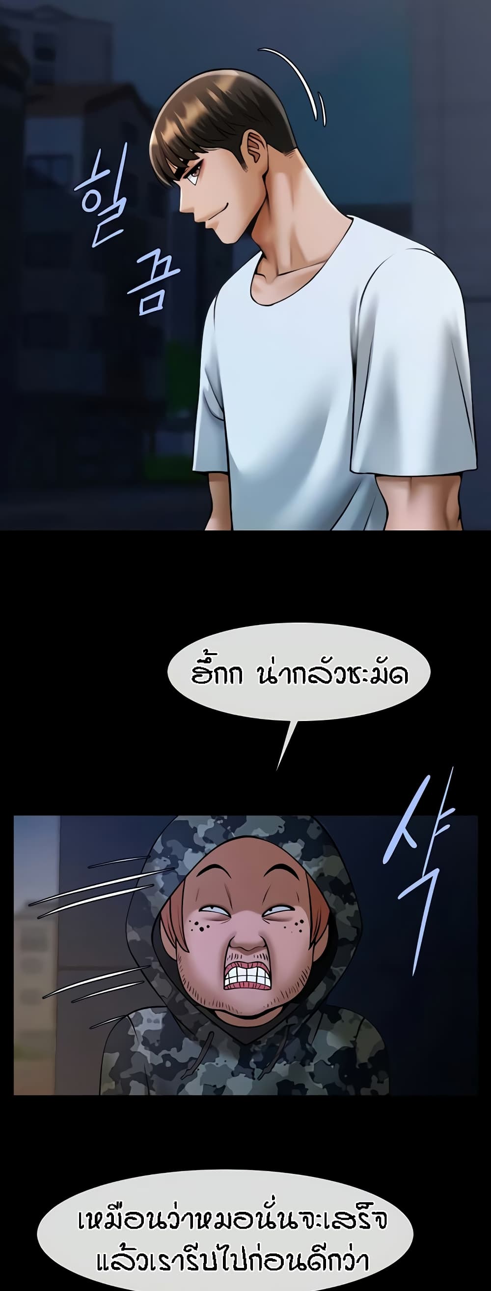 The Cheat Code Hitter Fucks Them All – The Cheat Code Hitter Fucks Them All – ตอนที่ 36 หน้า 31