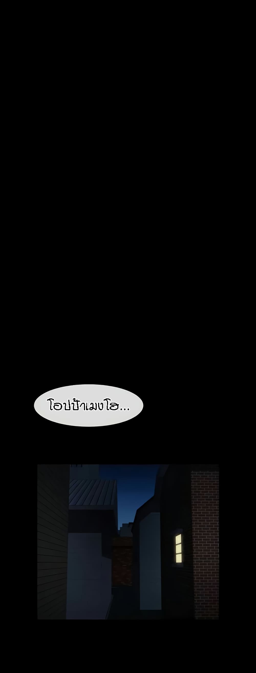 The Cheat Code Hitter Fucks Them All – The Cheat Code Hitter Fucks Them All – ตอนที่ 36 หน้า 36