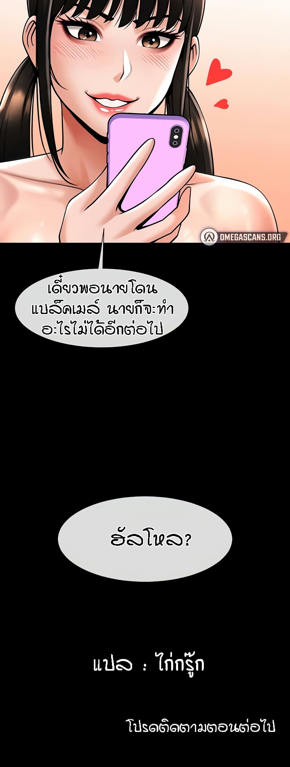 The Cheat Code Hitter Fucks Them All – The Cheat Code Hitter Fucks Them All – ตอนที่ 36 หน้า 51