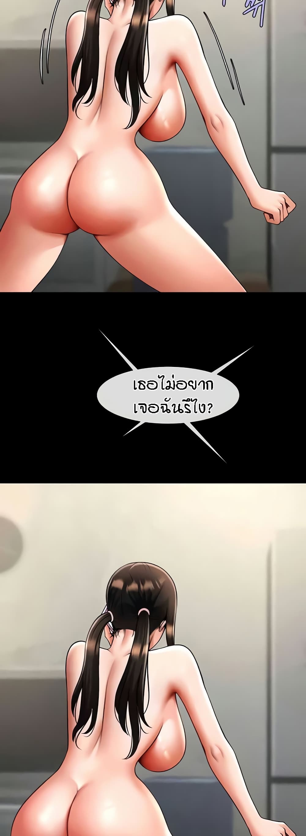 The Cheat Code Hitter Fucks Them All – The Cheat Code Hitter Fucks Them All – ตอนที่ 37 หน้า 6