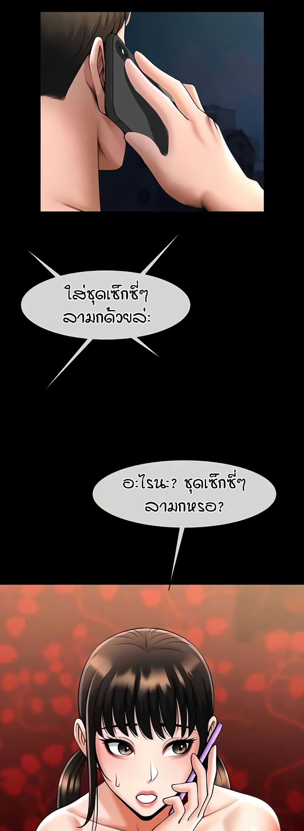 The Cheat Code Hitter Fucks Them All – The Cheat Code Hitter Fucks Them All – ตอนที่ 37 หน้า 8