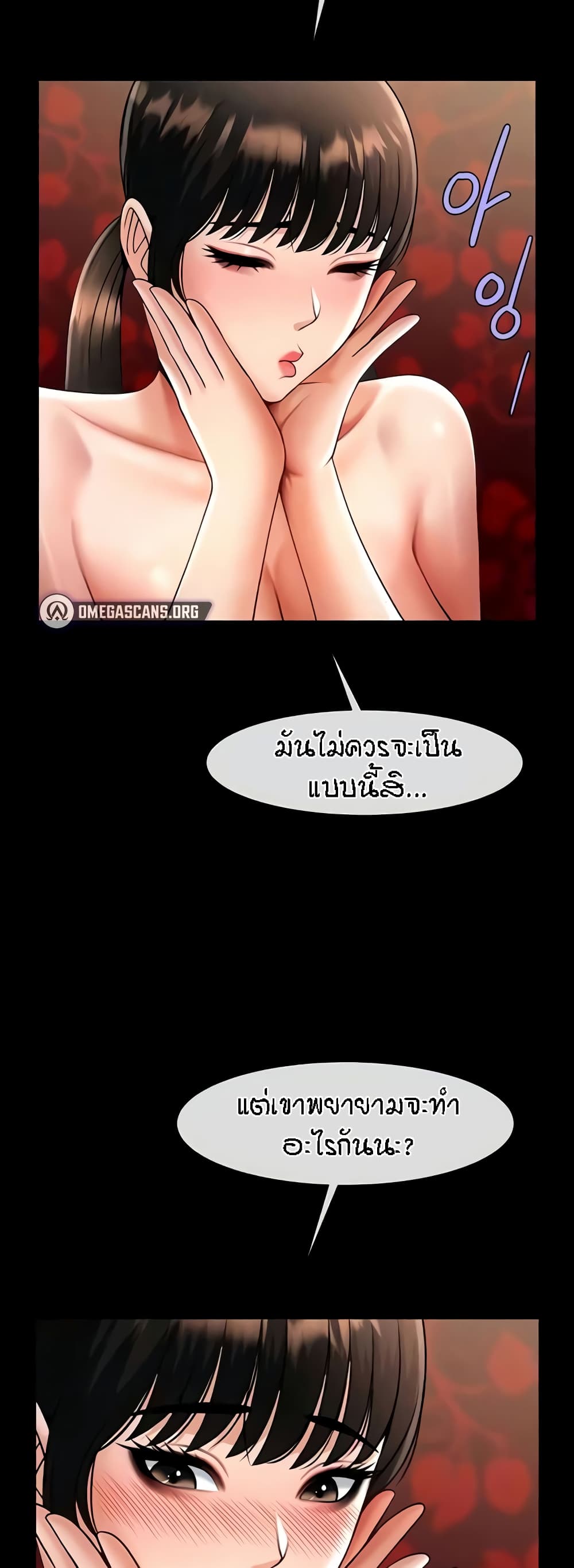 The Cheat Code Hitter Fucks Them All – The Cheat Code Hitter Fucks Them All – ตอนที่ 37 หน้า 14