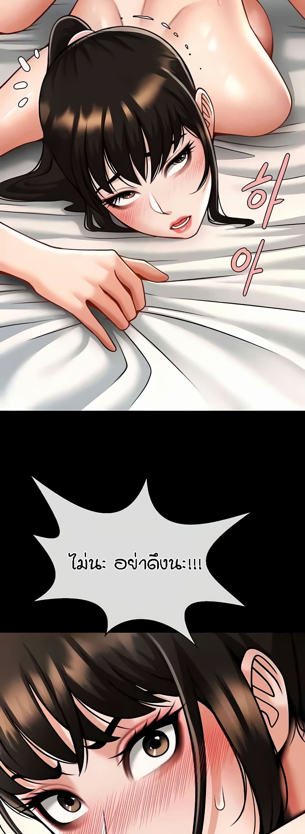 The Cheat Code Hitter Fucks Them All – The Cheat Code Hitter Fucks Them All – ตอนที่ 37 หน้า 26